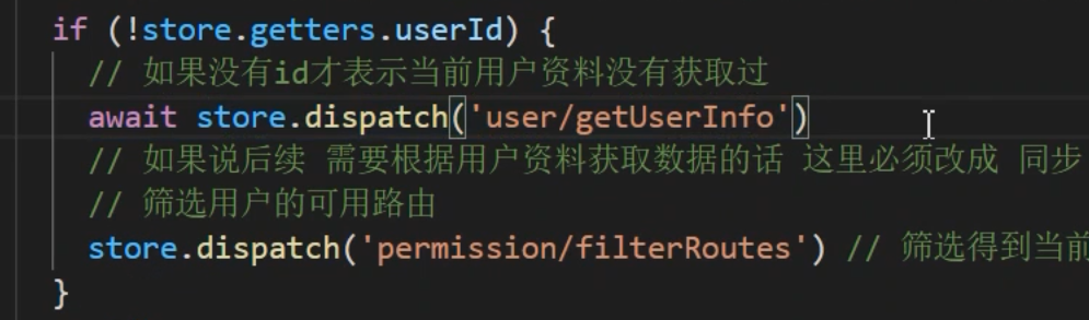 rbac权限管理
