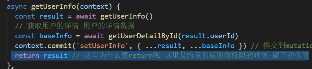 rbac权限管理