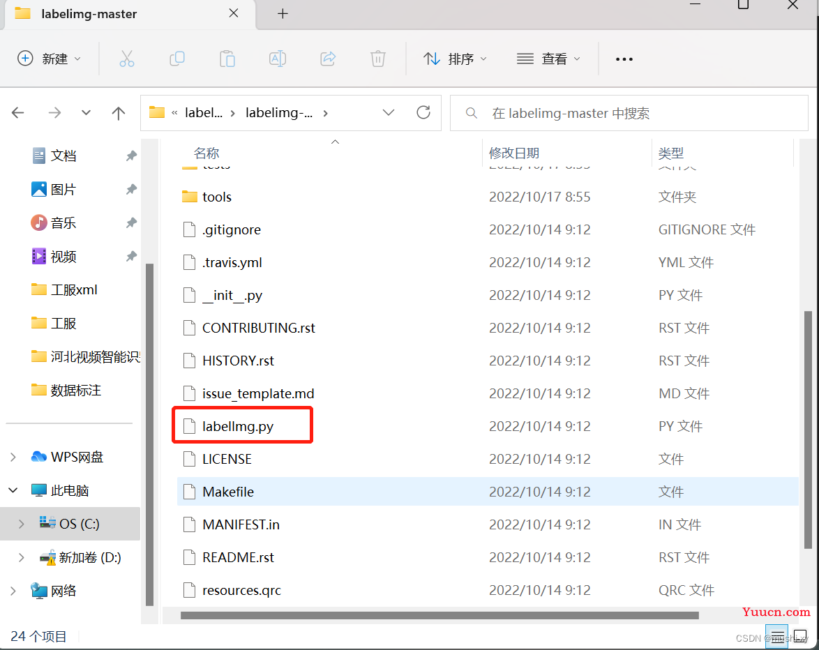 anaconda peompt 、labalimg 数据标注
