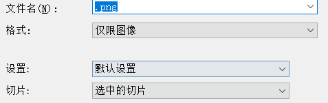前端必备ps切图方法，拿下ui设计师就靠它了。