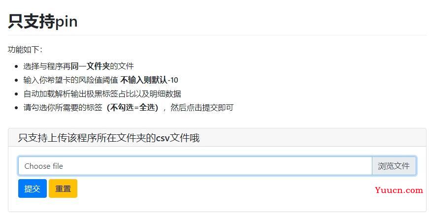 【团队效率提升】Python-PyWebIO介绍