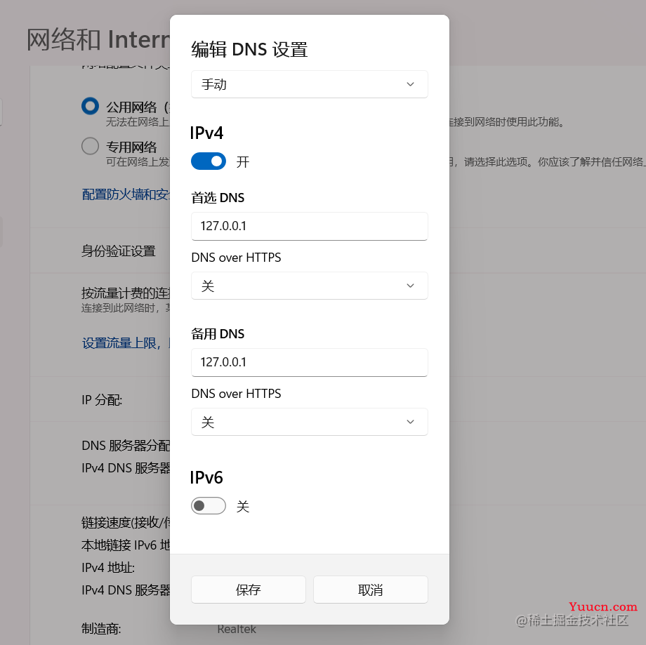 Java Netty框架自建DNS代理服务器教程