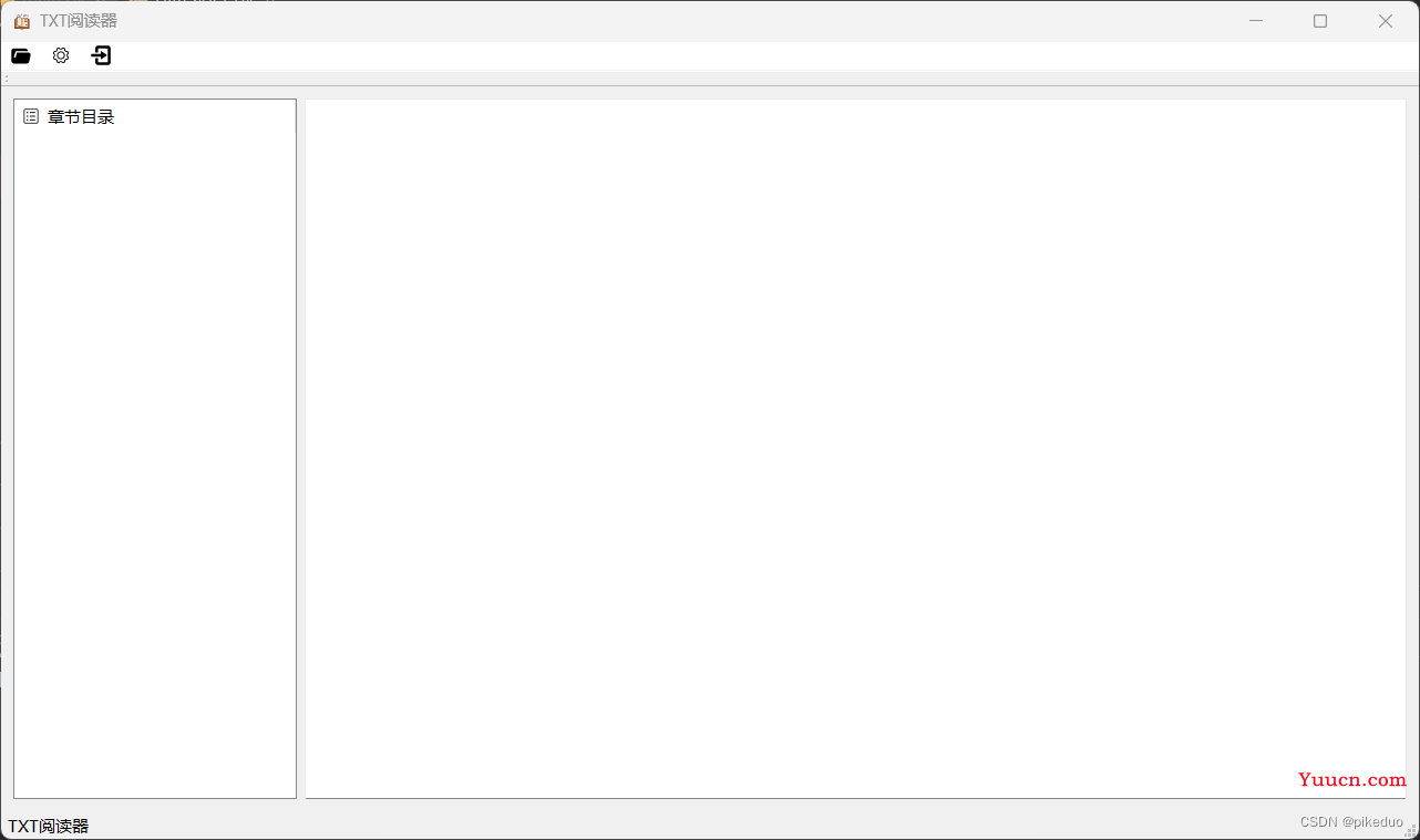 使用Python库pyqt5制作TXT阅读器（一）-------UI设计