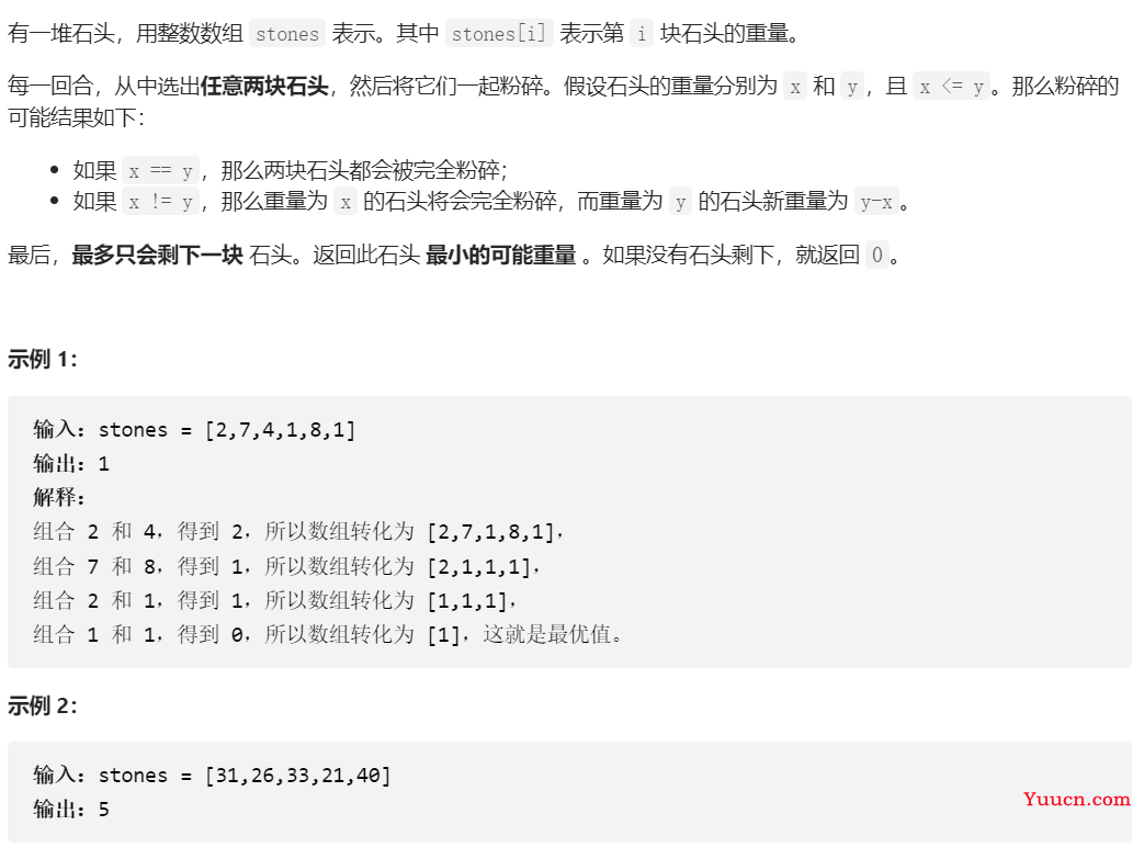 LeetCode刷题第八九十周