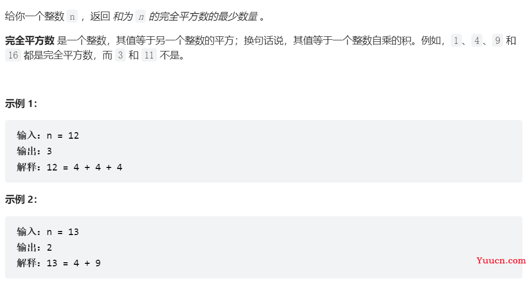 LeetCode刷题第八九十周