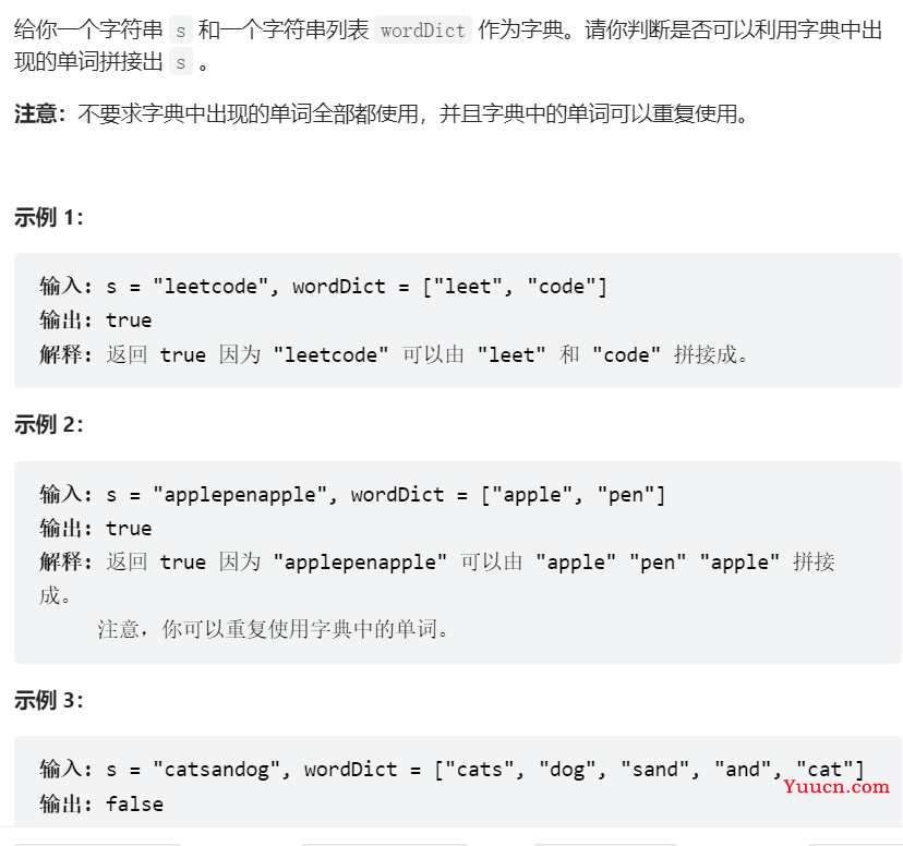 LeetCode刷题第八九十周