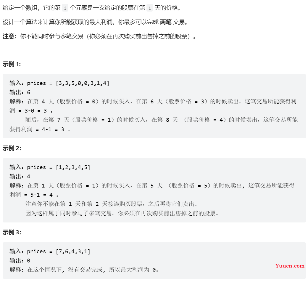 LeetCode刷题第八九十周