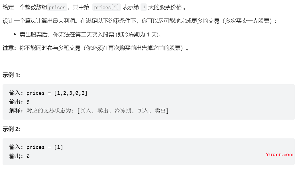 LeetCode刷题第八九十周