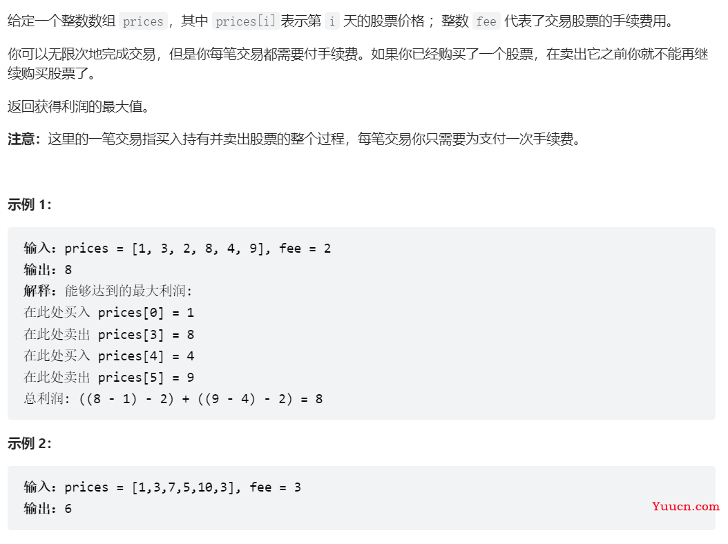 LeetCode刷题第八九十周