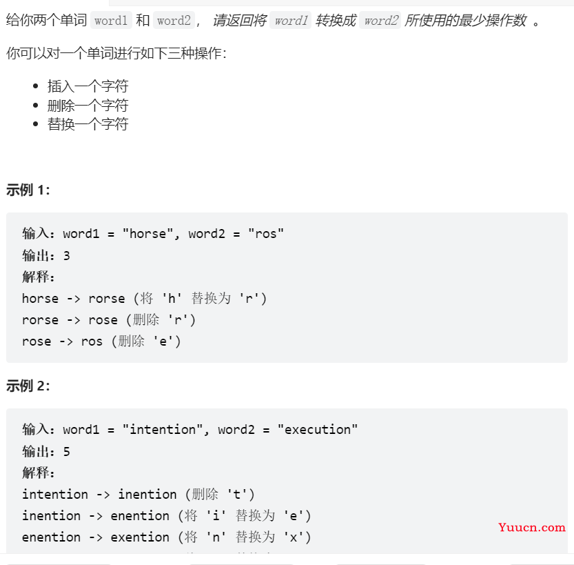 LeetCode刷题第八九十周
