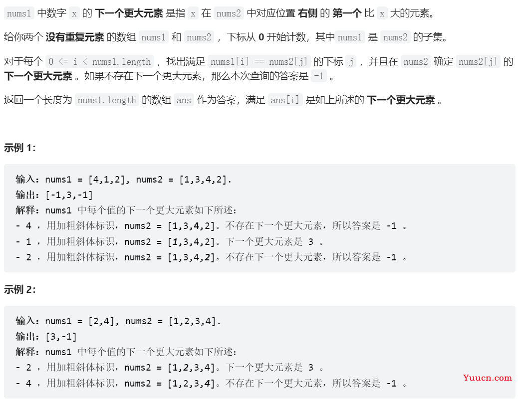 LeetCode刷题第八九十周