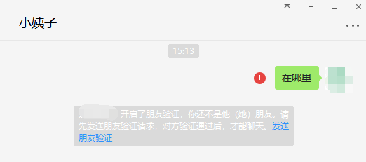 用Python找出了删除自己微信的所有人并将他们自动化删除了