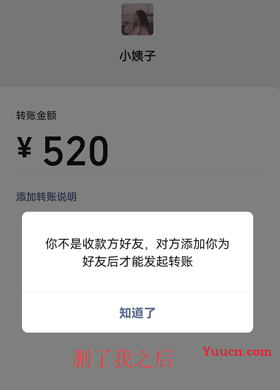 用Python找出了删除自己微信的所有人并将他们自动化删除了