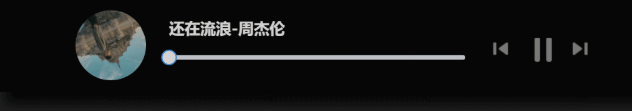 记录--Vue开发历程---音乐播放器 记录--Vue开发历程---音乐播放器