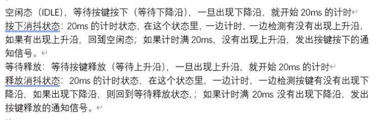 基于状态机的按键消抖模块