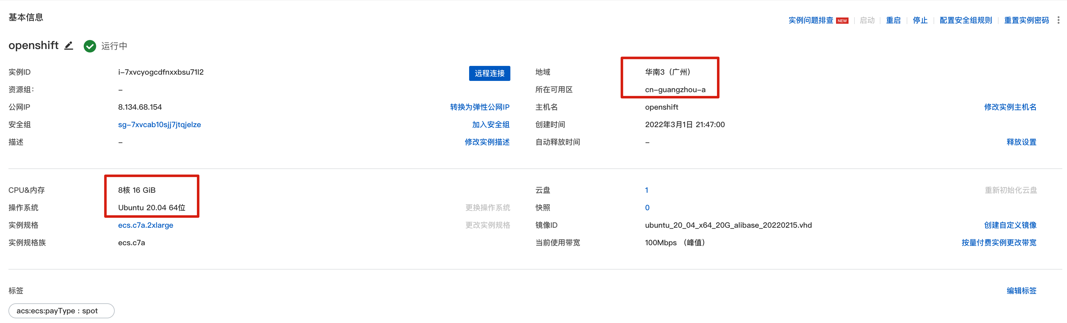 在Ubuntu上安装OpenShift并使用