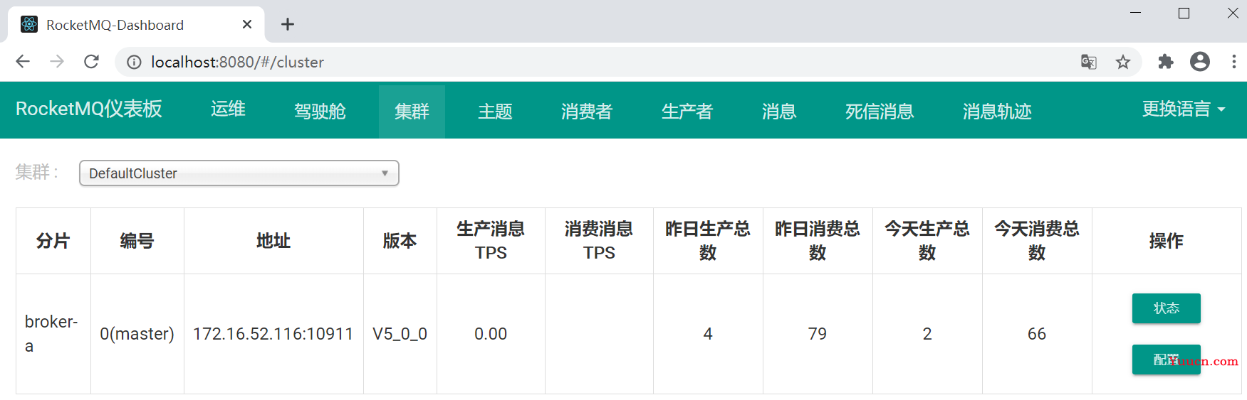 Apache RocketMQ 5.0 笔记