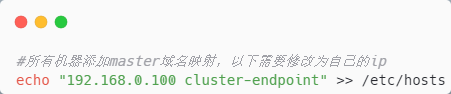 欠你们的 → k8s 集群搭建，除夕奉上！