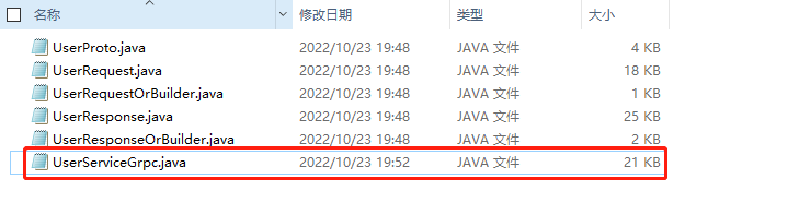 gRPC介绍（以Java为例）
