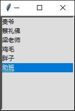 Python 内置界面开发框架 Tkinter入门篇 乙