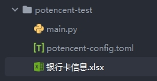 使用Python实现高效摸鱼，批量识别银行卡号码并且自动写入Excel表格