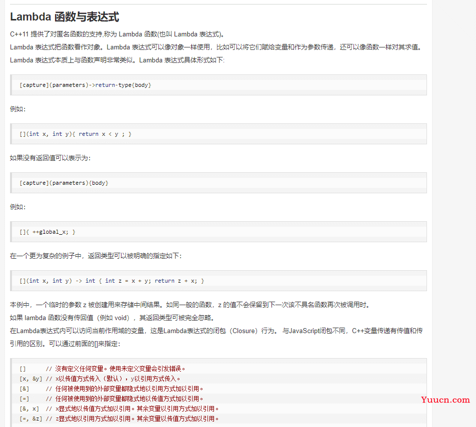 C++知识点捕捉