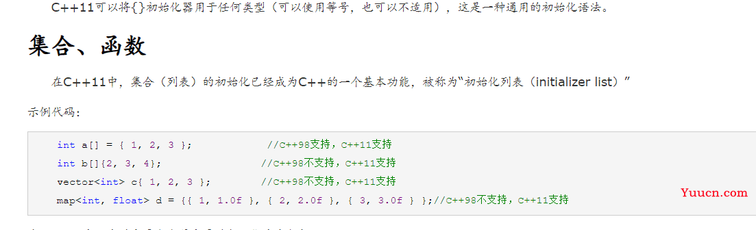 C++知识点捕捉