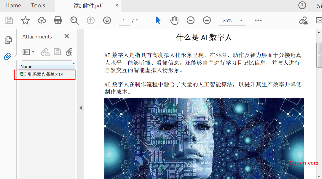 如何通过Java应用程序添加或删除 PDF 中的附件