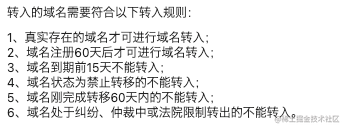 如何将使用中的域名平滑迁移到京东云？（以原域名注册、域名解析都在万网为例）