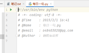 pycharm设置python头文件模版