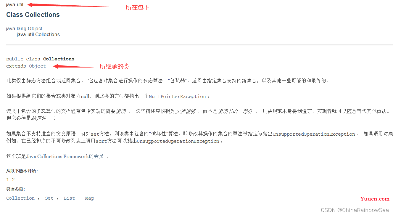 Java集合  Map 集合 与 操作集合的工具类: Collections 的详细说明