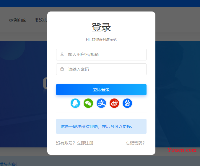 WordPress网站一键接入微信登录