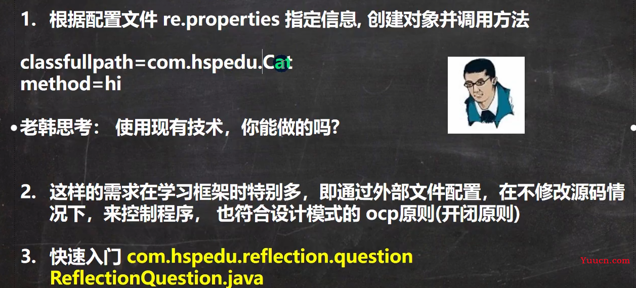 java注解与反射详解