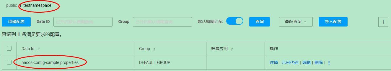 分布式配置nacos搭建踩坑指南(上)