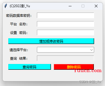 #Python #密码管理器 无需再记住密码，使用Python实现个人密码管理器