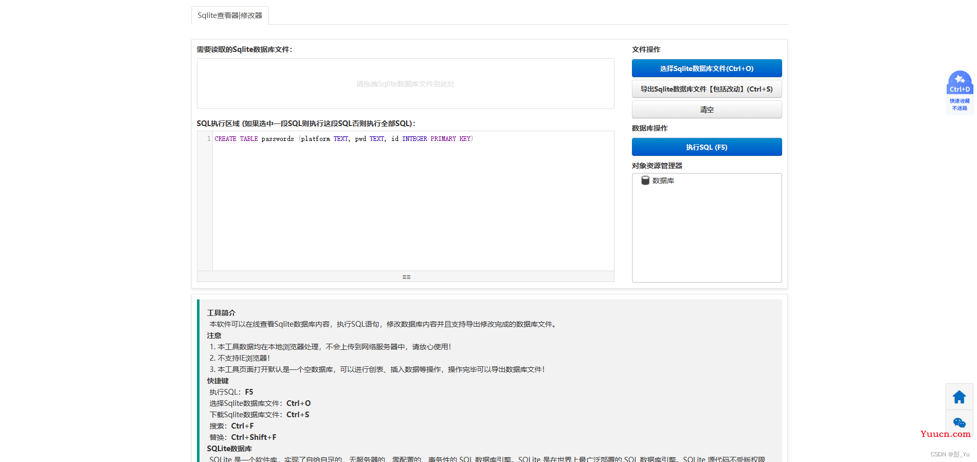 #Python #密码管理器 无需再记住密码，使用Python实现个人密码管理器