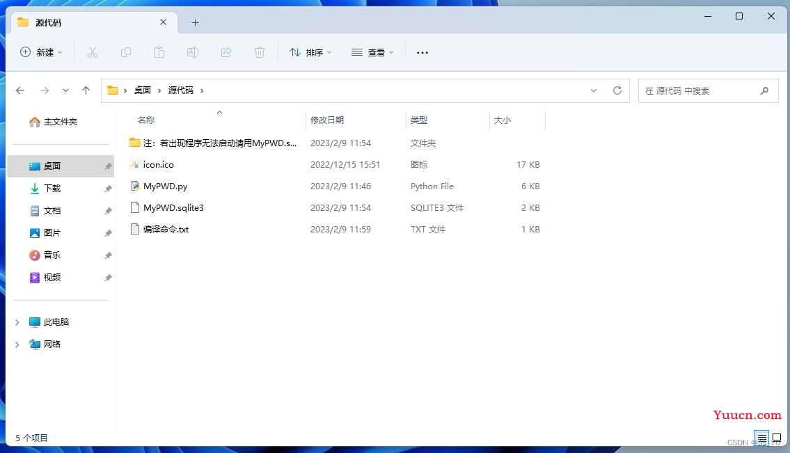 #Python #密码管理器 无需再记住密码，使用Python实现个人密码管理器