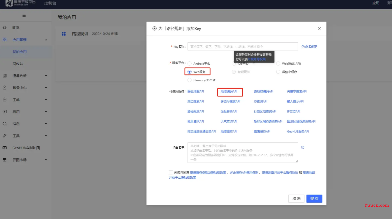 记录--Cesium+Vue实战教程——地图导航