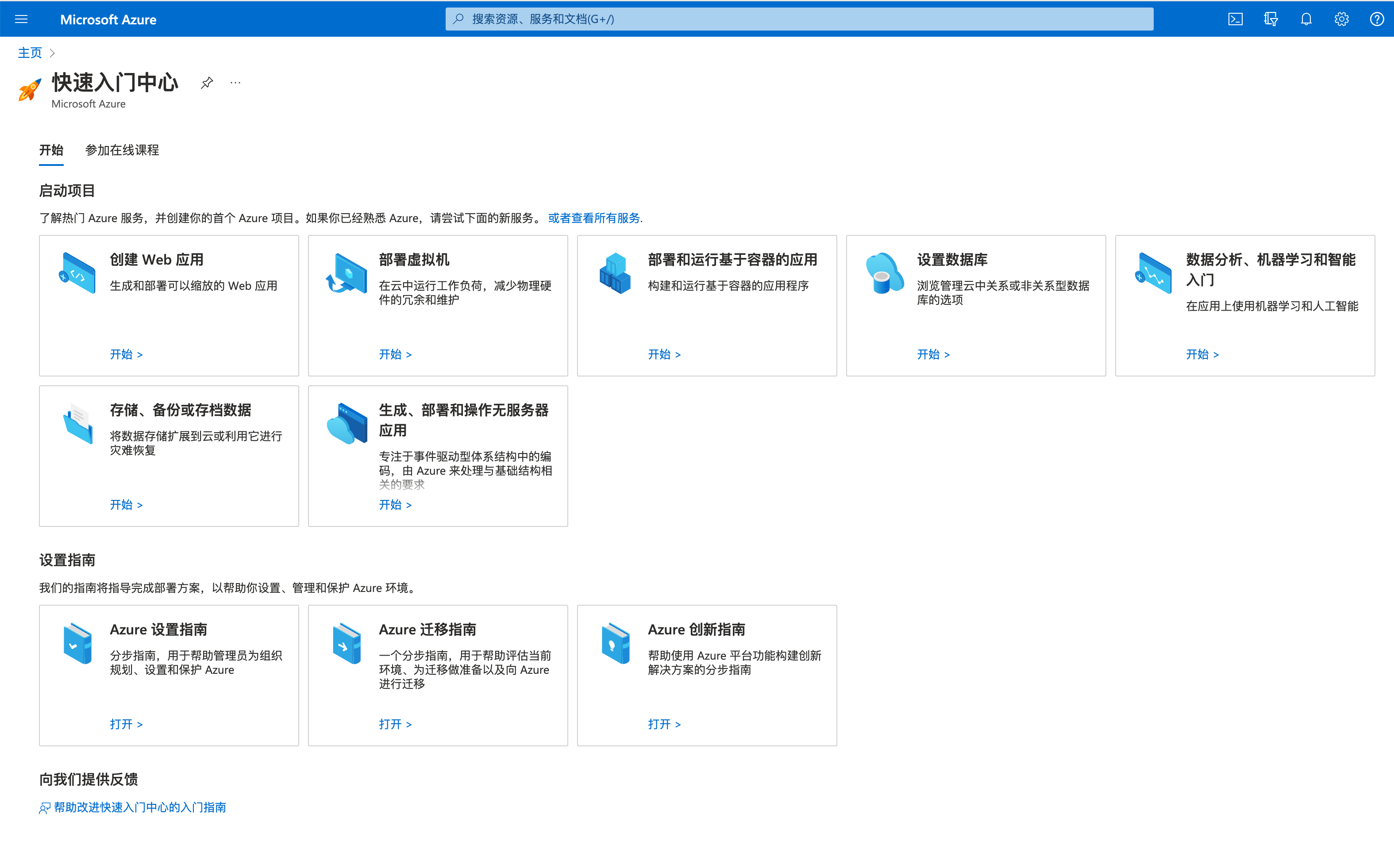 《Terraform 101 从入门到实践》 Terraform在公有云Azure上的应用