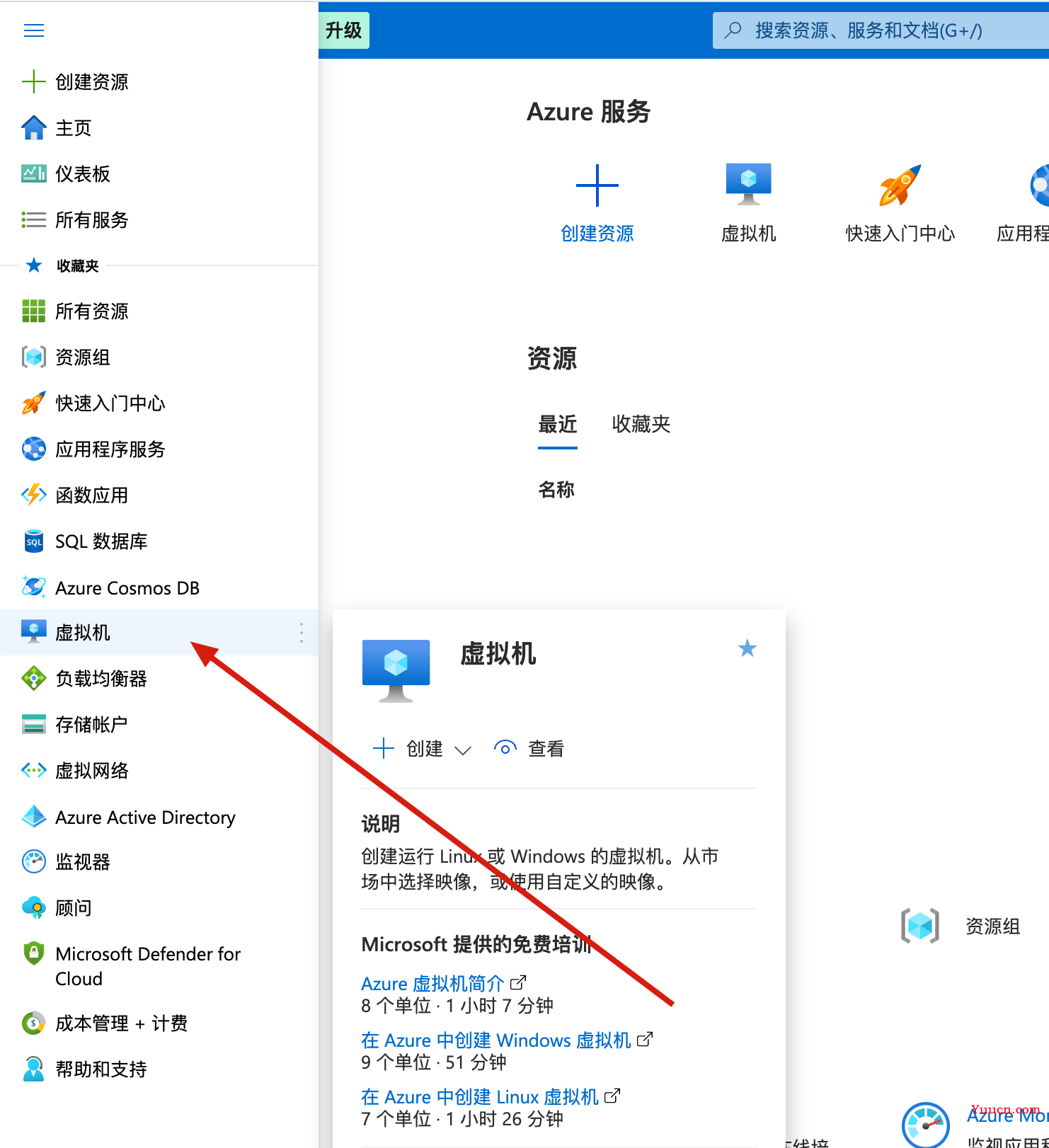 《Terraform 101 从入门到实践》 Terraform在公有云Azure上的应用