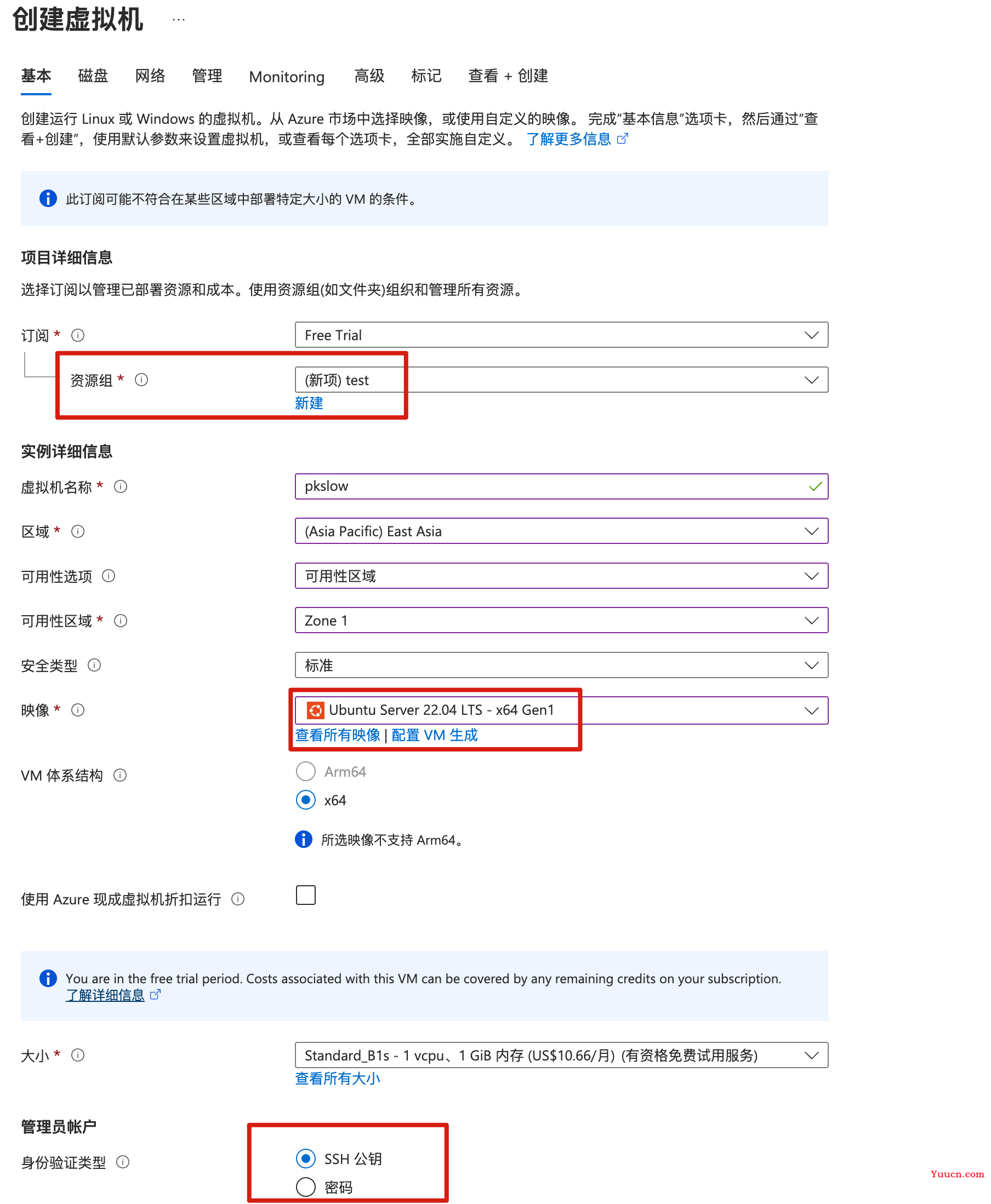 《Terraform 101 从入门到实践》 Terraform在公有云Azure上的应用