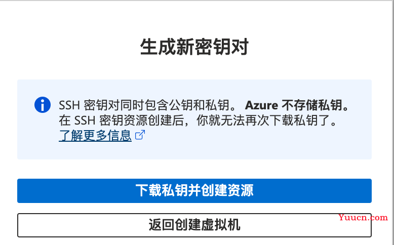 《Terraform 101 从入门到实践》 Terraform在公有云Azure上的应用