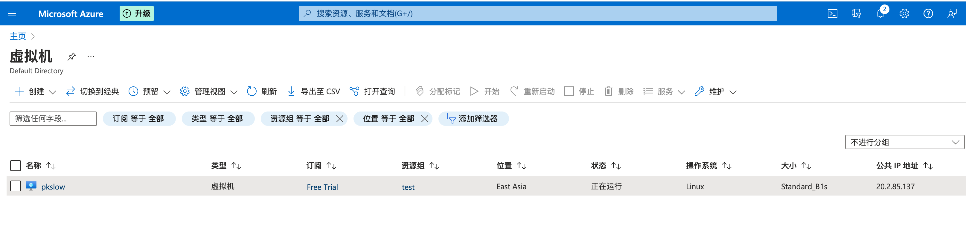 《Terraform 101 从入门到实践》 Terraform在公有云Azure上的应用