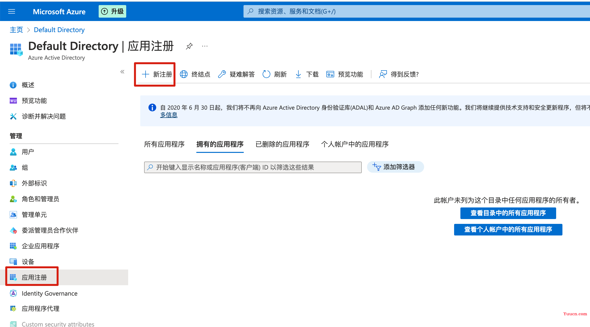 《Terraform 101 从入门到实践》 Terraform在公有云Azure上的应用