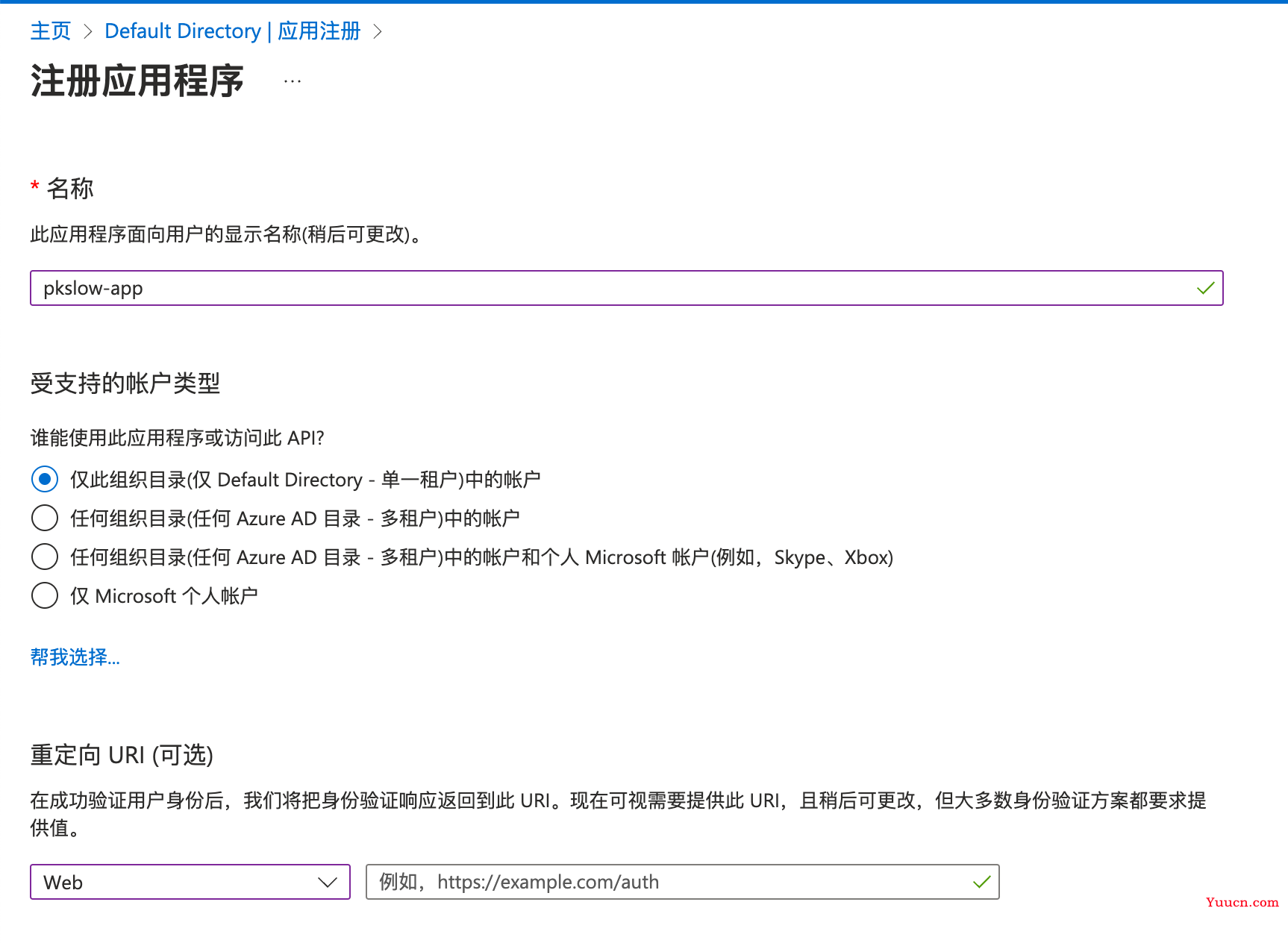 《Terraform 101 从入门到实践》 Terraform在公有云Azure上的应用
