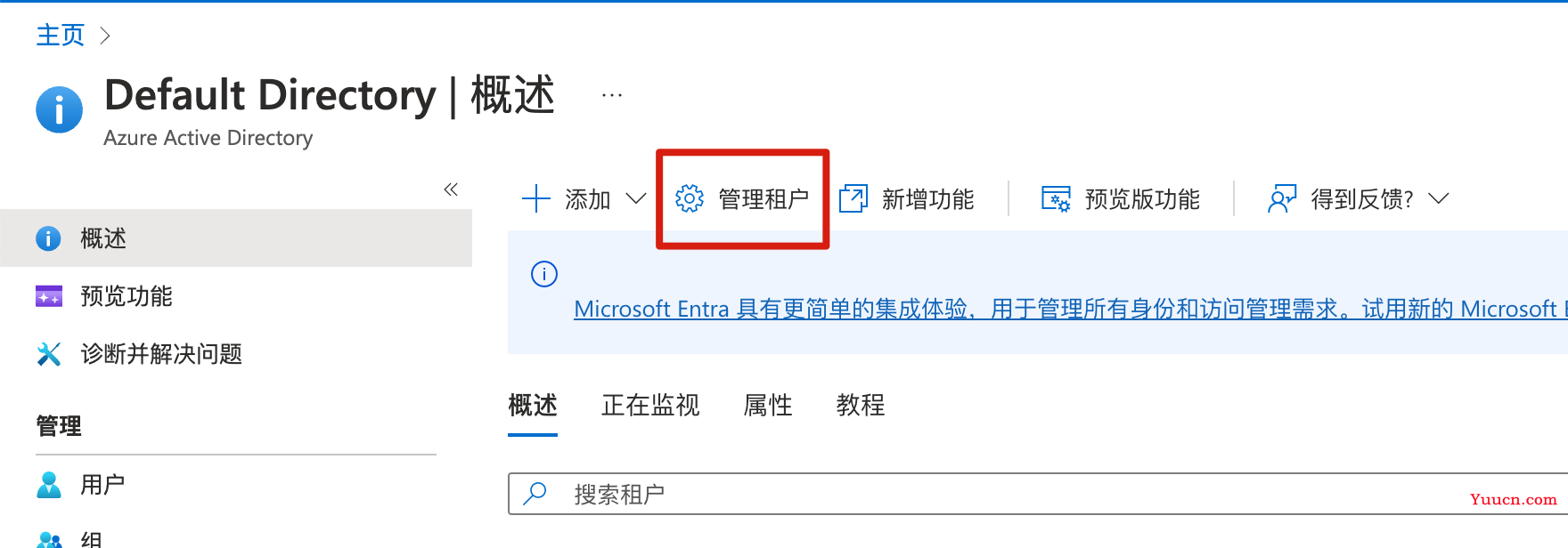 《Terraform 101 从入门到实践》 Terraform在公有云Azure上的应用