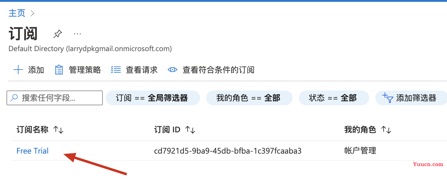 《Terraform 101 从入门到实践》 Terraform在公有云Azure上的应用