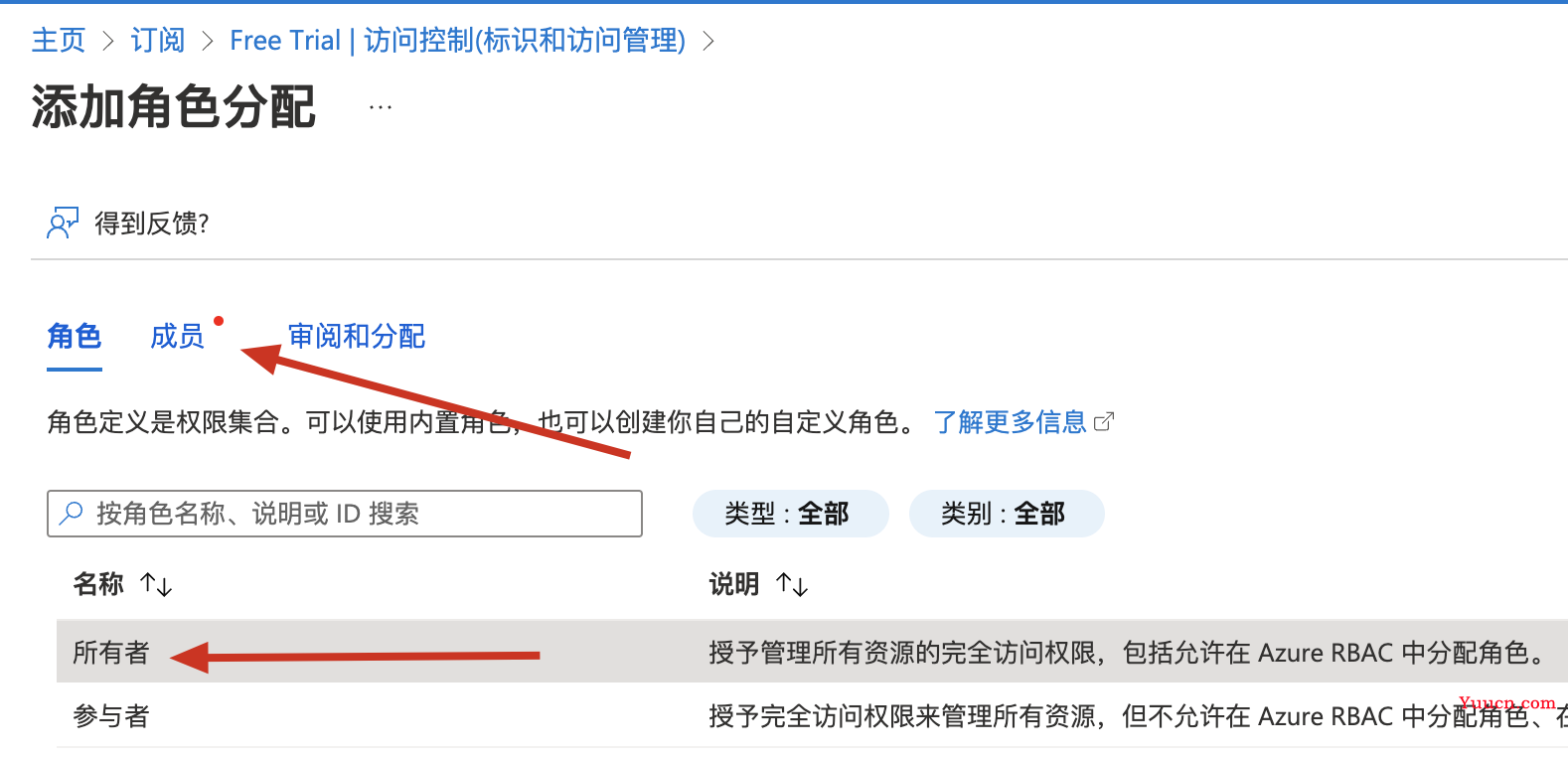 《Terraform 101 从入门到实践》 Terraform在公有云Azure上的应用
