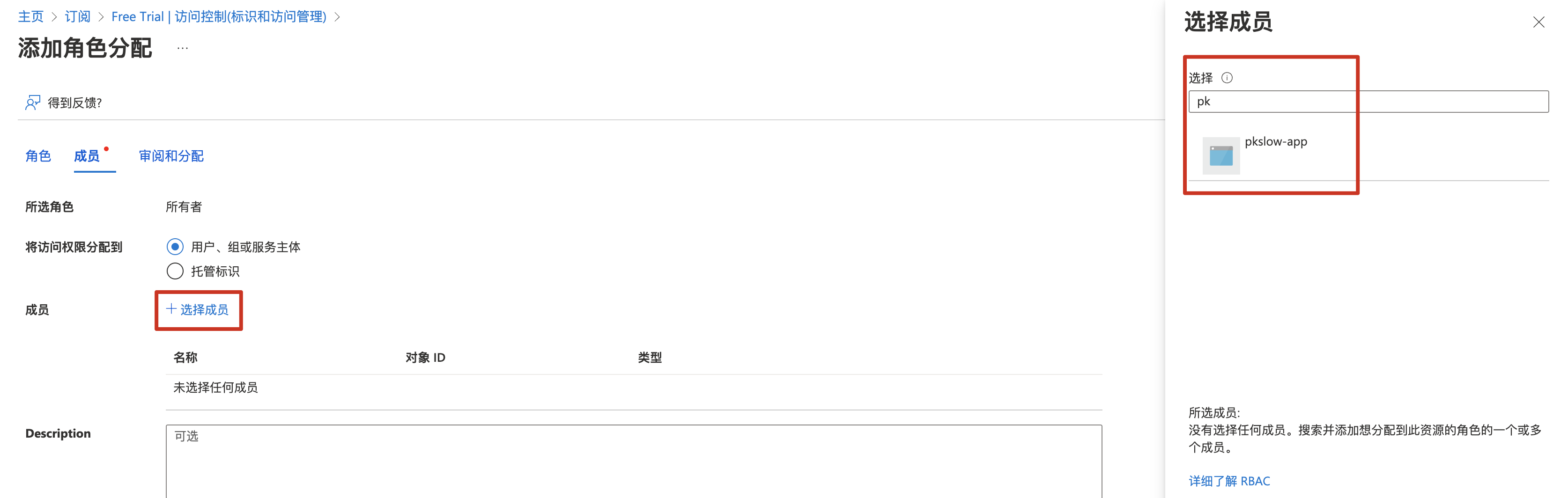 《Terraform 101 从入门到实践》 Terraform在公有云Azure上的应用
