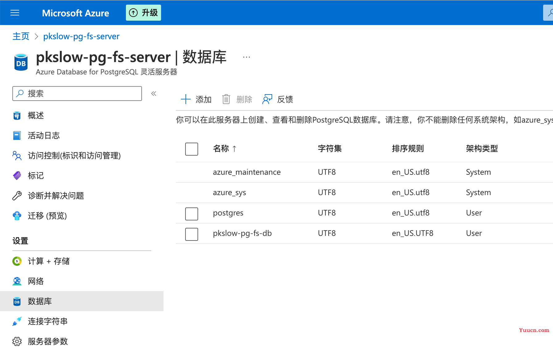 《Terraform 101 从入门到实践》 Terraform在公有云Azure上的应用